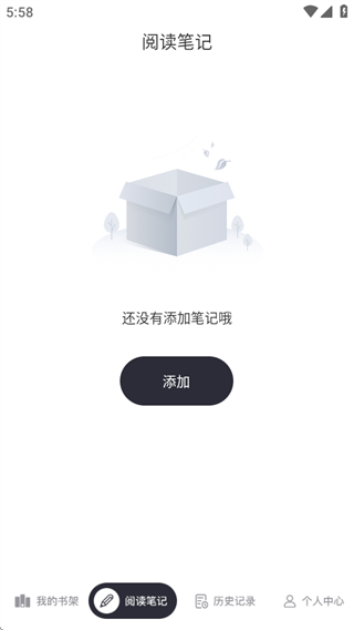 app功能介绍配图3