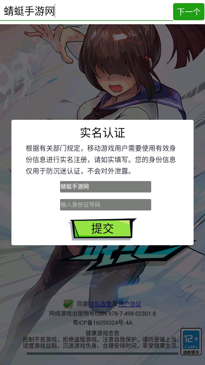 疾风战纪小游戏 1.0.1安卓版