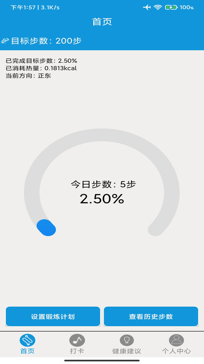 享瘦