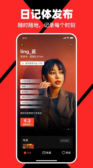 第二信号 ios版