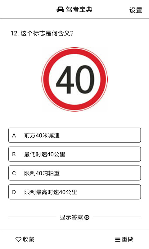 车轮驾考宝典安卓版 1.0.6