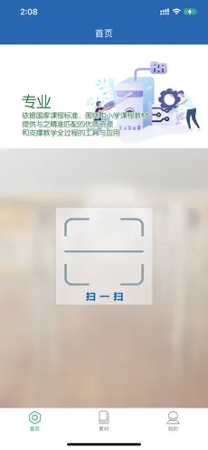 珠峰旗云教学通官方版 1.0.8.0安卓版