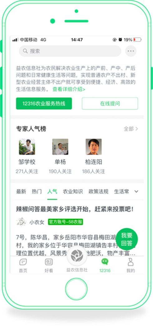 湖湘农事官方版 2.2.0安卓版