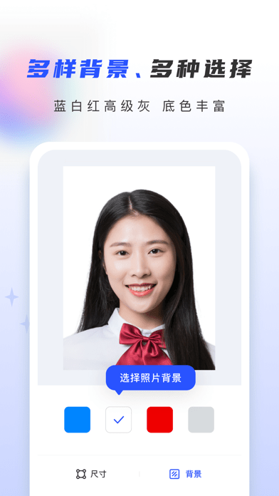 证照大师 ios版