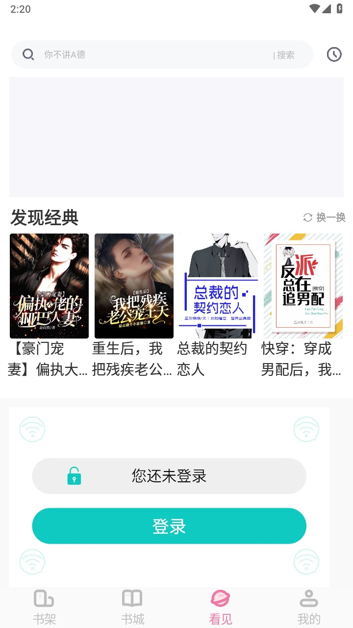废文小说app安卓 1.1.5免费版