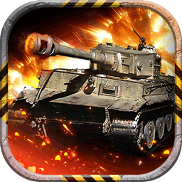 坦克兄弟连九游最新版 1.0.0安卓版