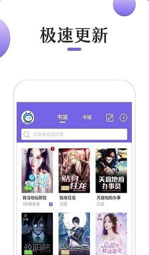 奇优小说app官方版