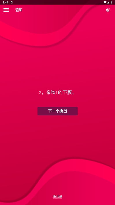 couplegame