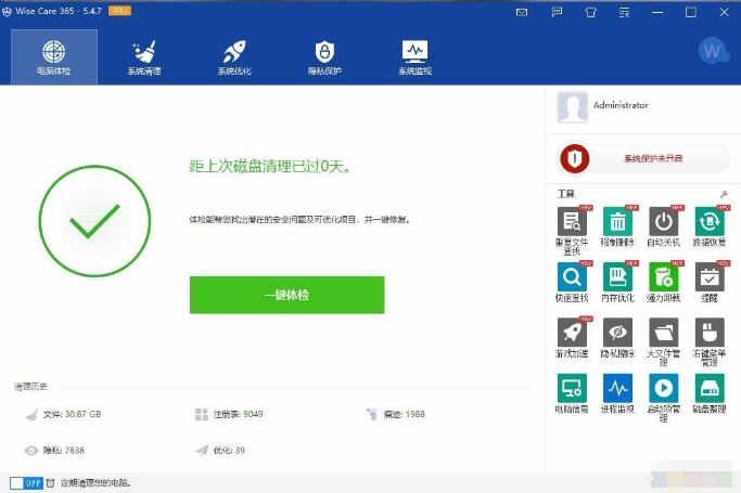 Wise Care 365 Pro 中文版