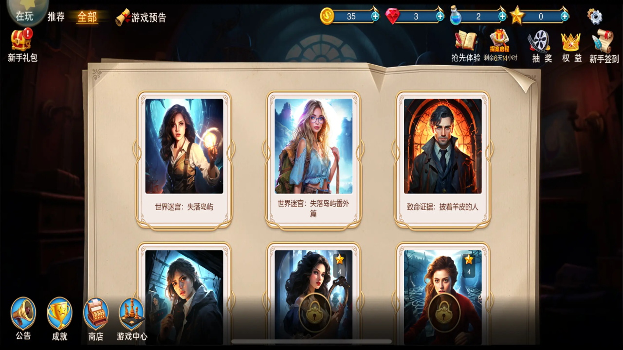同盟神探最新版本 1.1.9安卓版