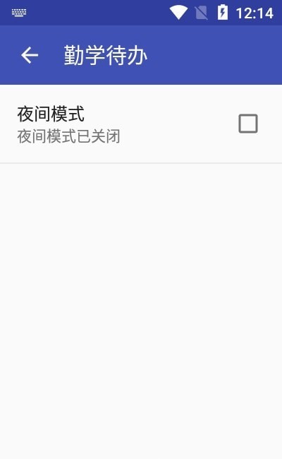 勤学待办免费