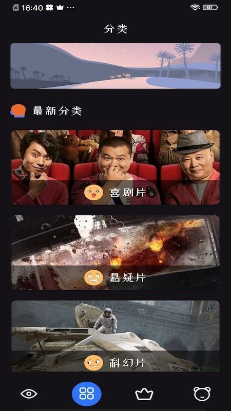 追剧达人视频播放软件