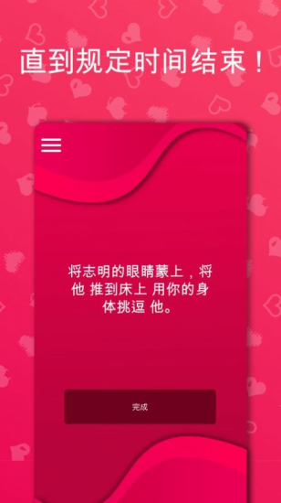 couplegame情侣