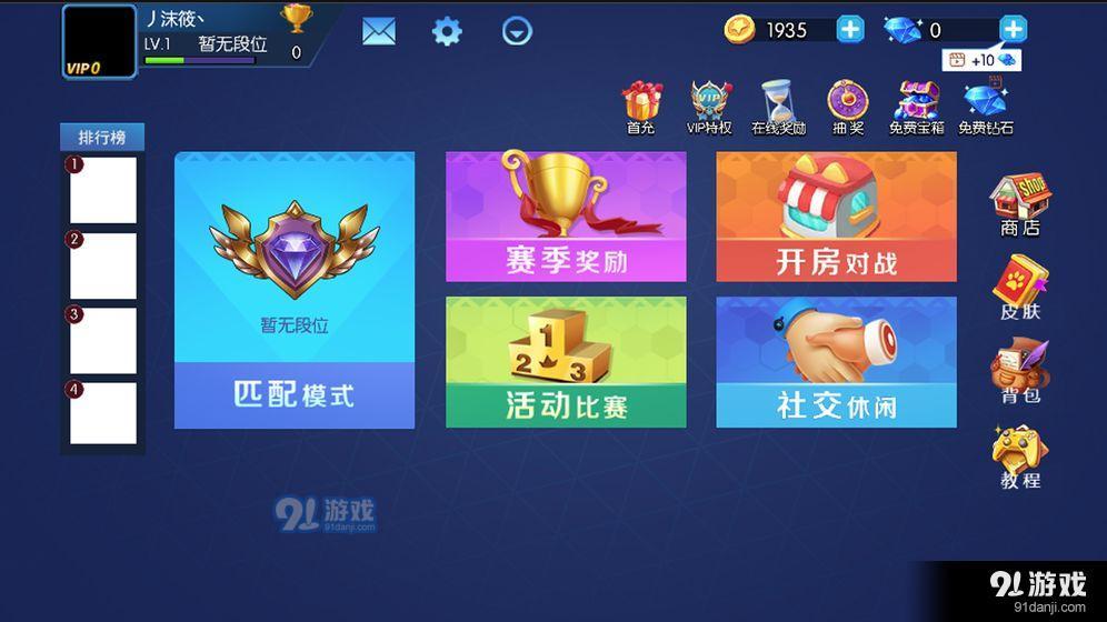 狼人计划
