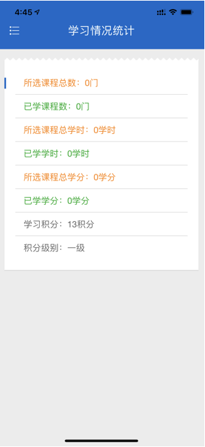 食药专技培训 ios版