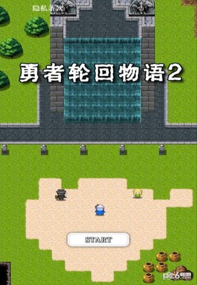 勇者轮回物语2中文