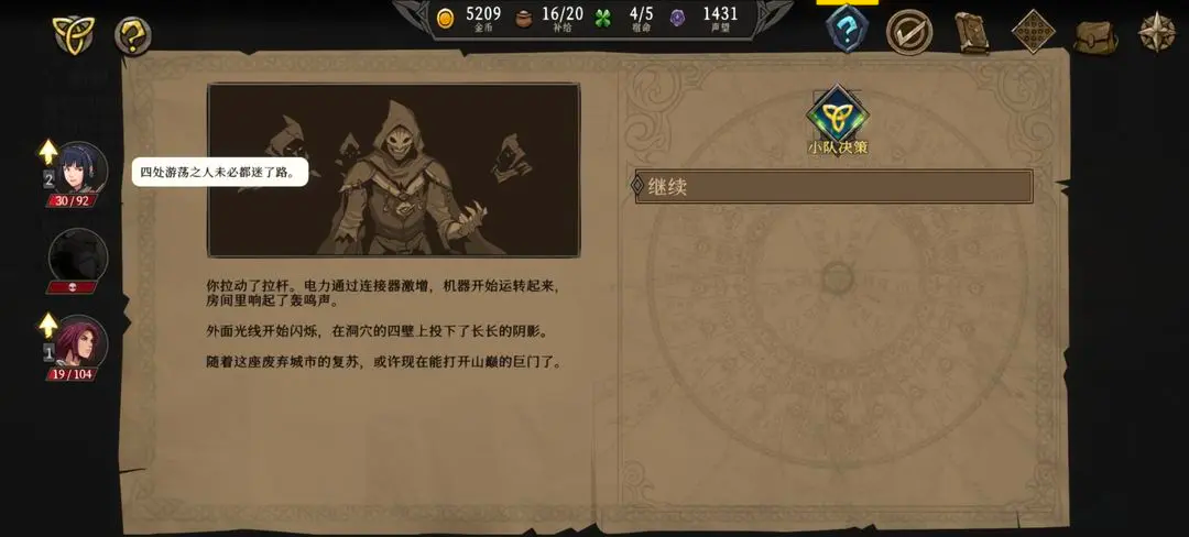 高殿战记完整版