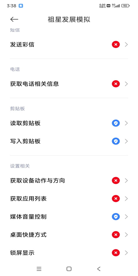 祖星发展模拟游戏手机版