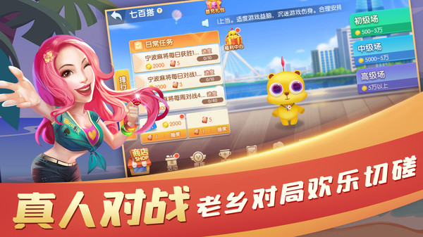 大眼宁波麻将官方版 7.80安卓版