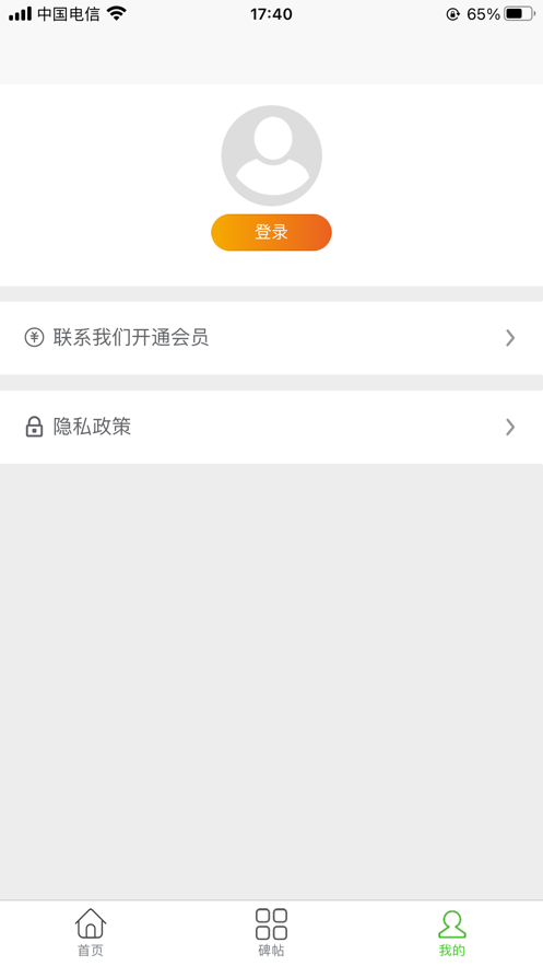 墨客书法字典 ios版