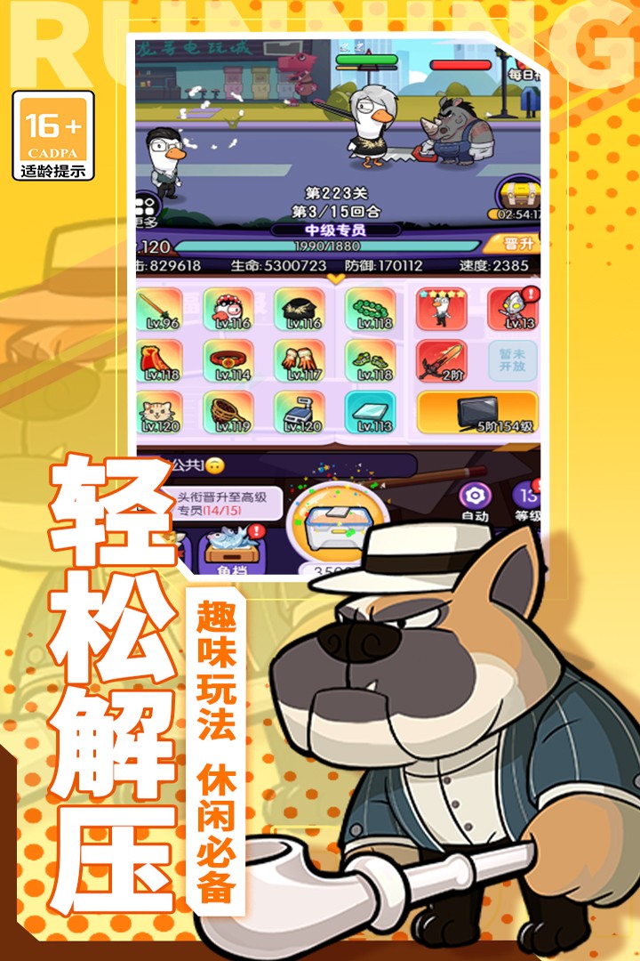 奔跑的蜗牛最新版