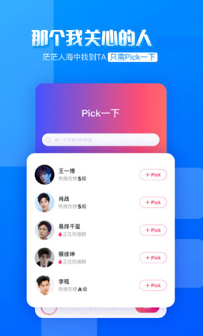 FUNJI(funji艺人热搜榜)V1.1.6 安卓
