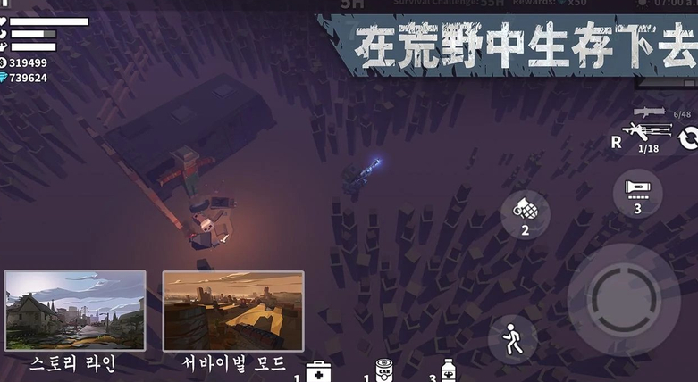 枪手丧尸幸存者