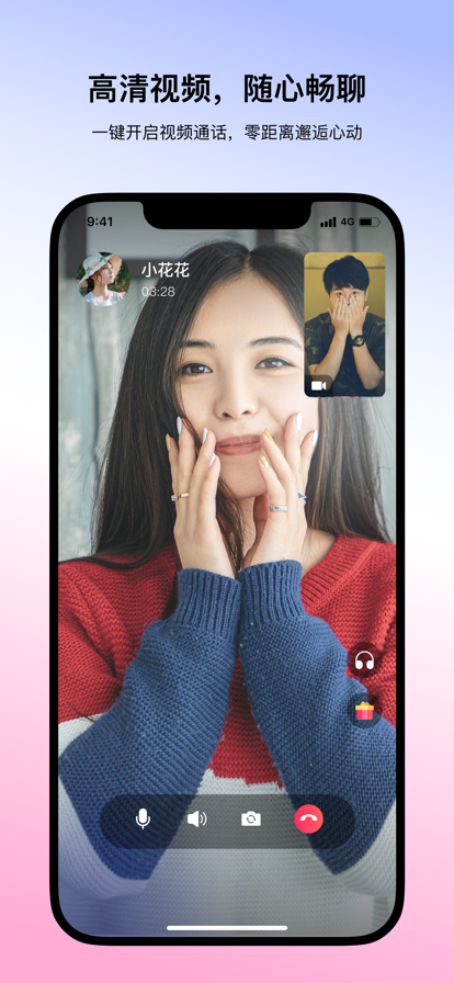 网易云信派对 ios版
