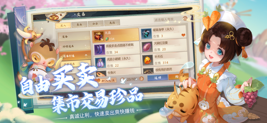 玄中记 ios版