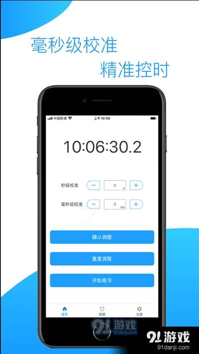 控时