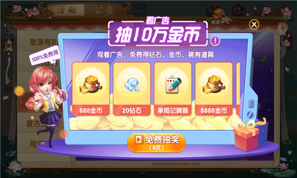 桂柳麻将手机版 6.0.1安卓版