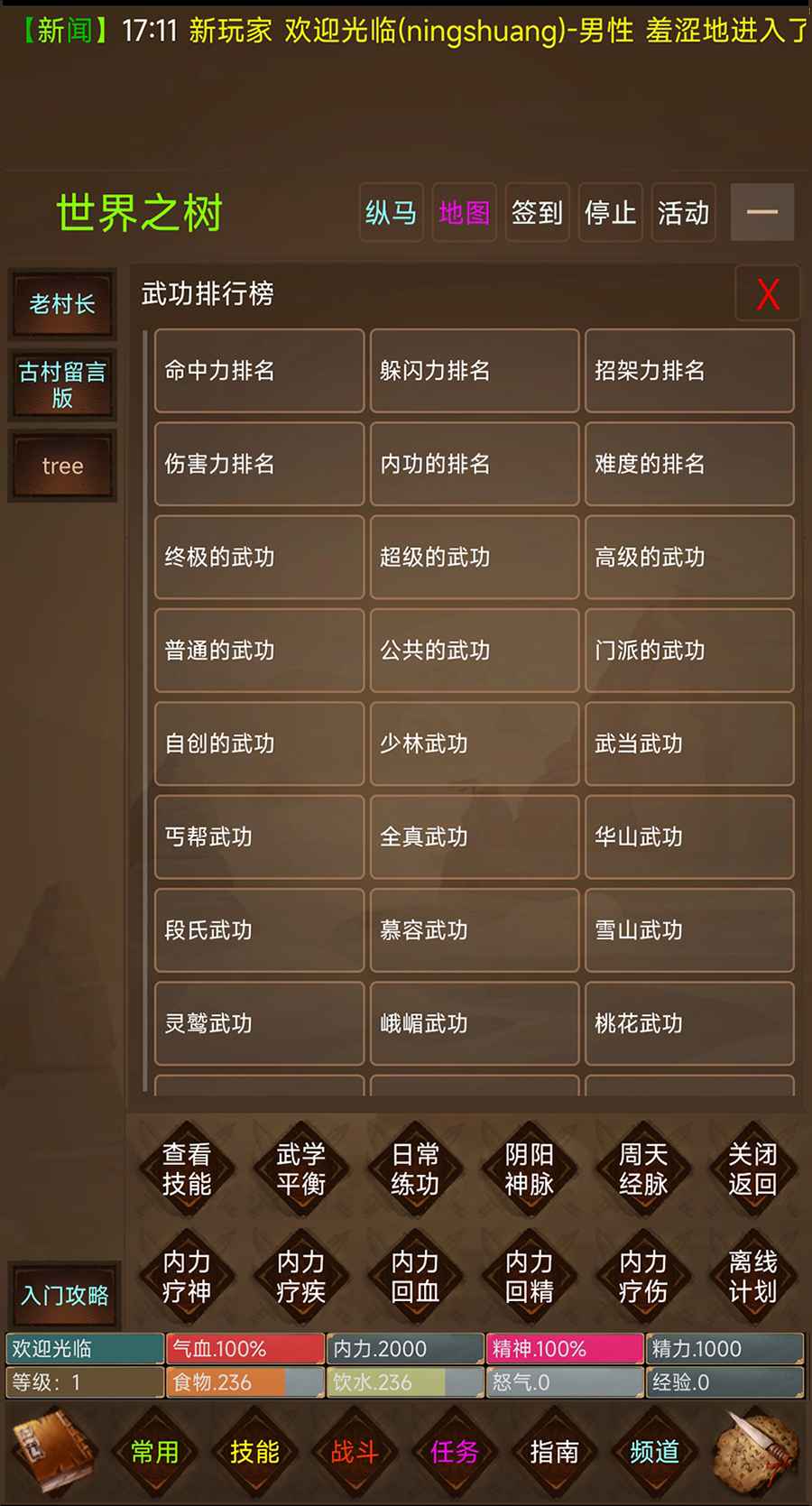 惊蛰MUD最新版 1.0安卓版