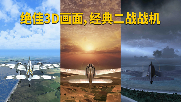 Wings of Heroes官方版(英雄之翼)