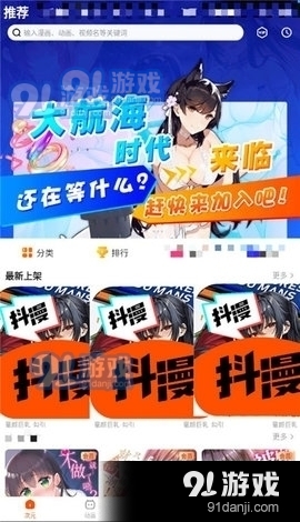 抖漫漫画免费版