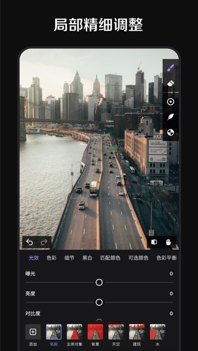 PixelSense修图 ios版