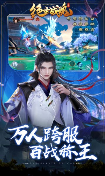 绝世战魂之无上天尊最新版 1.13.0.0安卓版