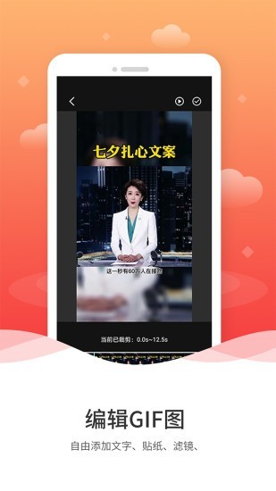 动图GIF制作免费