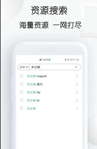 星速bt磁力种子安卓版v20.56