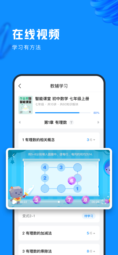 作业帮图书 ios版