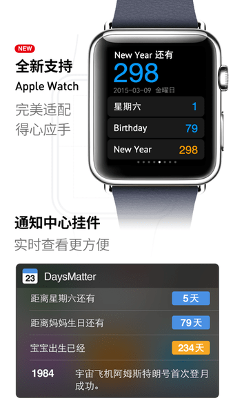 days matter倒数日