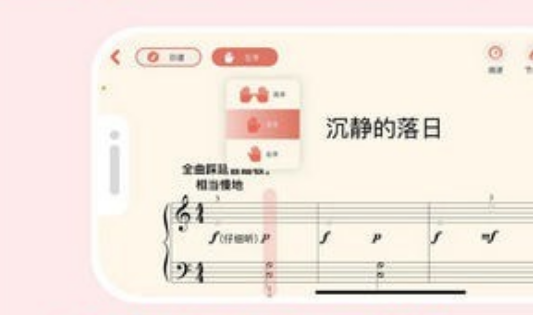 人音学琴界面示意图