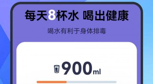 犀牛计步器界面展示