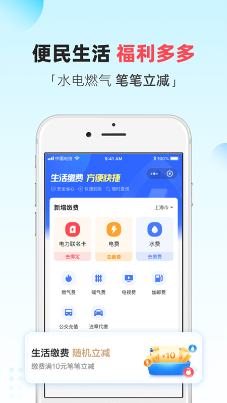 翼支付