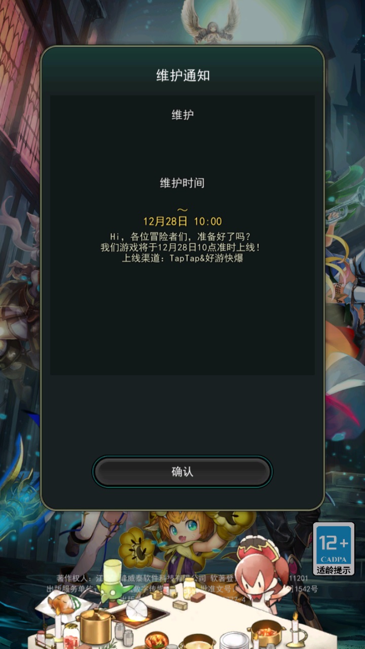 失落纹章游戏 00.01.31安卓版