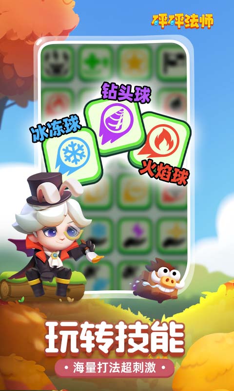 砰砰法师九游官方版 3.5.0最新版