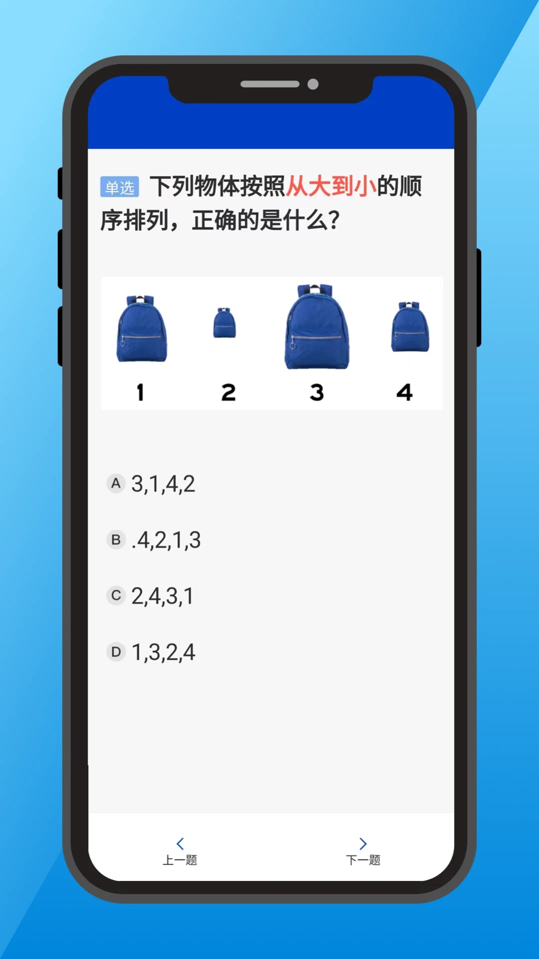 三力测试app安卓版 1.5.3手机版