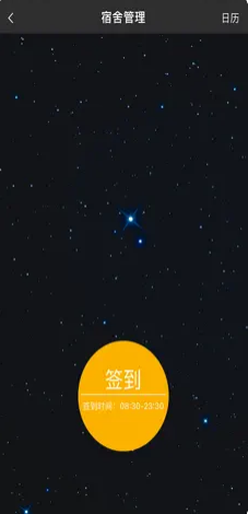 阿拉校园教师版 ios版