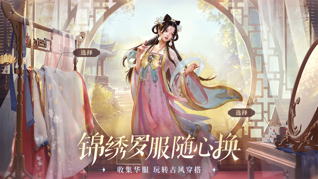 扶摇一梦九游官方正版 1.12.1最新版
