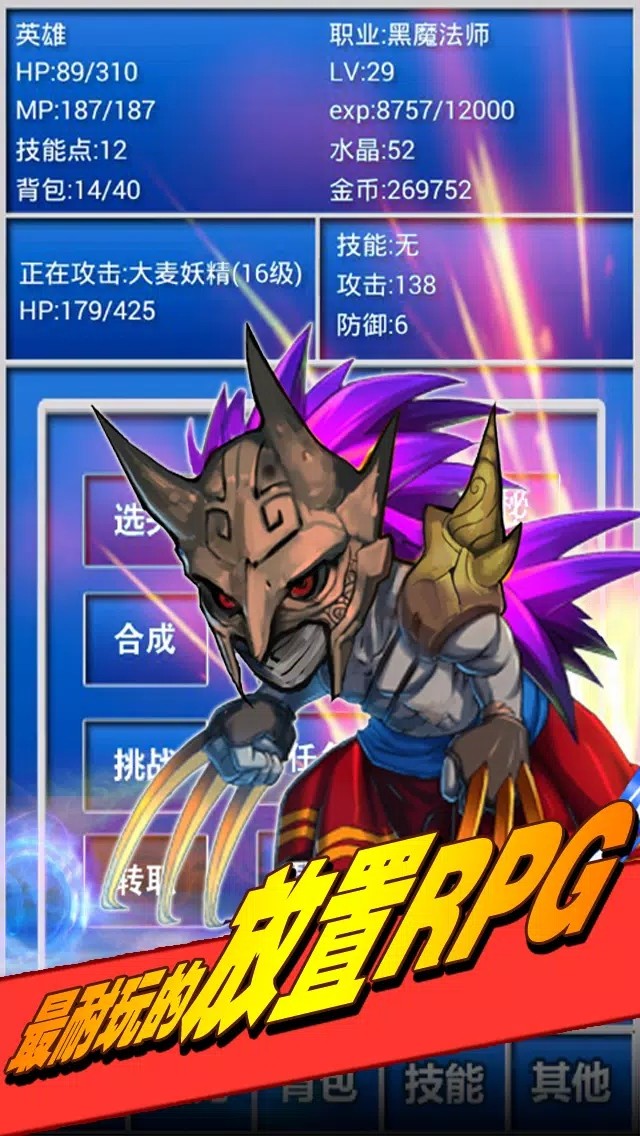 幻想挂机最终的勇者与魔界之龙最新版