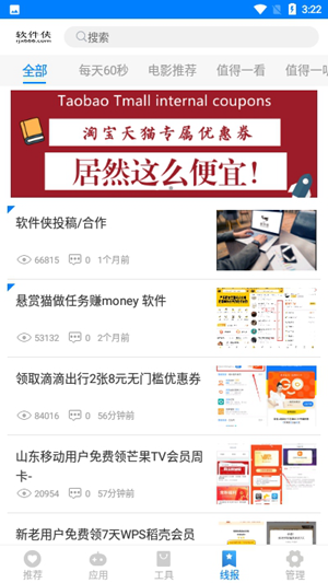 小兔软件库3.0蓝奏云